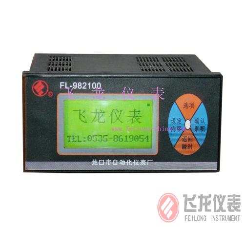 FL-98-2100盘装（液晶）式流量积算仪